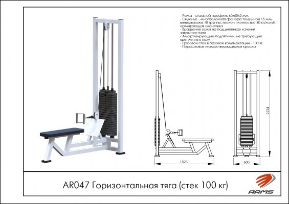 AR047 Горизонтальная тяга (стек 100кг) фото №2