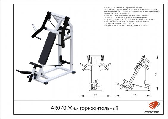 AR070 Жим горизонтальный фото №2