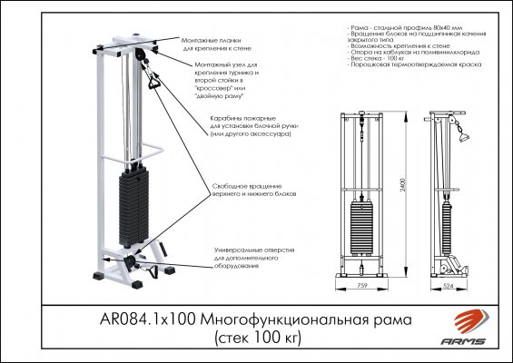 AR084.1х100 Многофункциональная рама фото №2