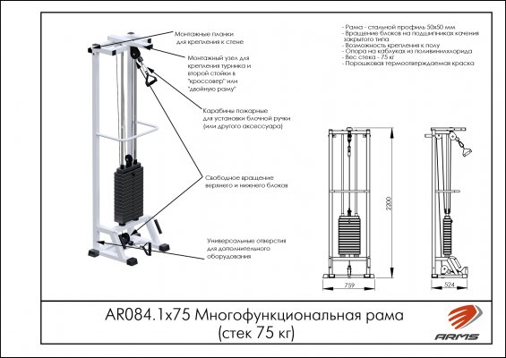 AR084.1х75 Mногофункциональная рама фото №2